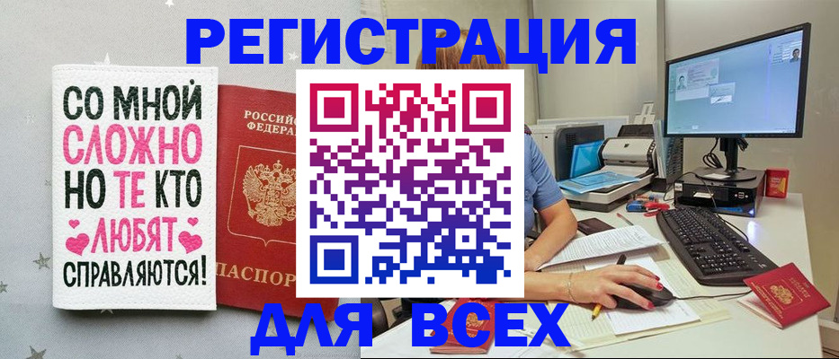 прописка в квартире в Павловске