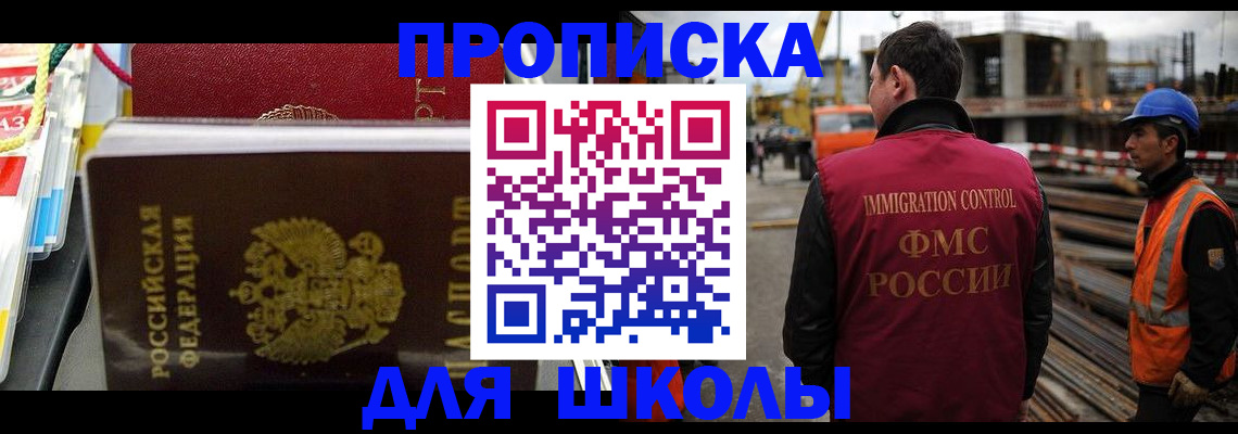 временная регистрация гарантия в Павловске