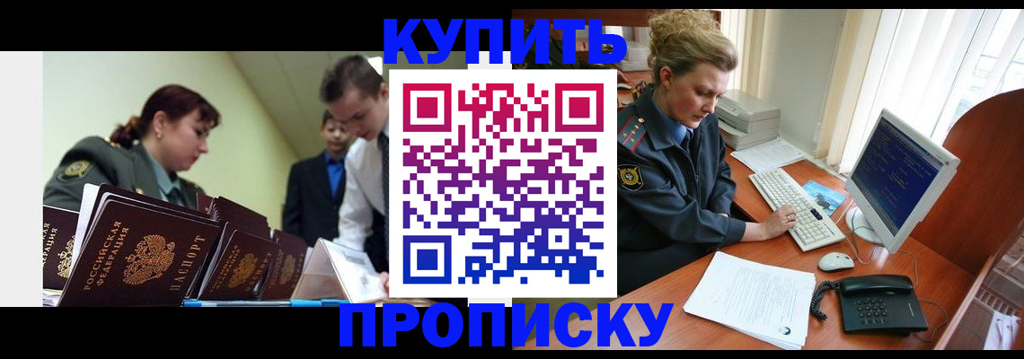 временная регистрация недорого в Павловске