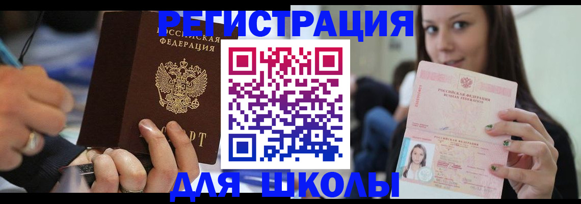 прописка законно в Павловске