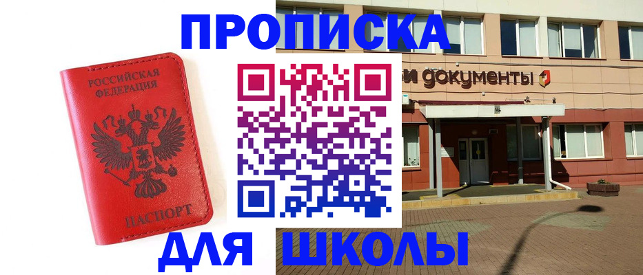 прописка законно в Павловске