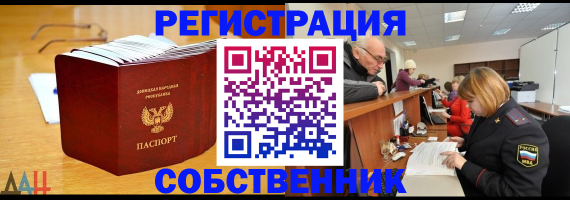 миграционный учет в Павловске
